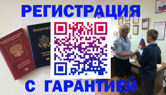 прописка ребенка в Зарайске