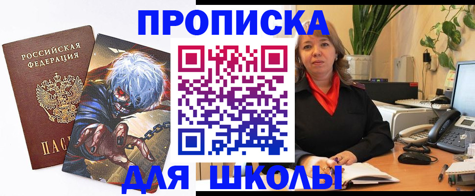 прописка для кредита в Зарайске